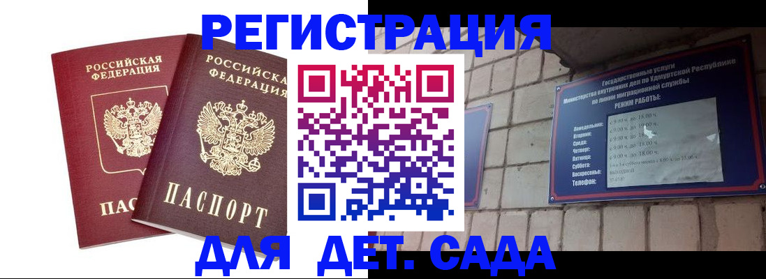 купить прописку в Южноуральске