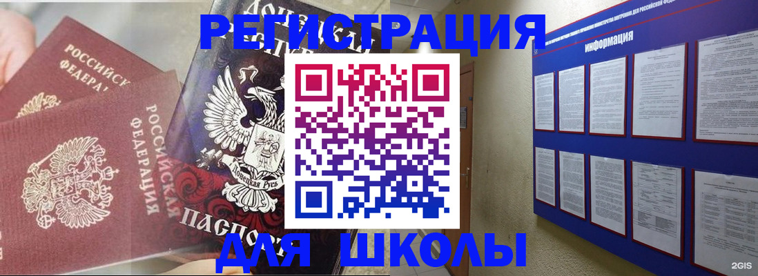 прописка штамп в Южноуральске