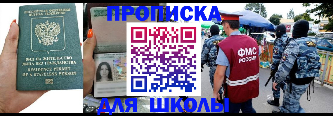 временная регистрация гарантия в Южноуральске